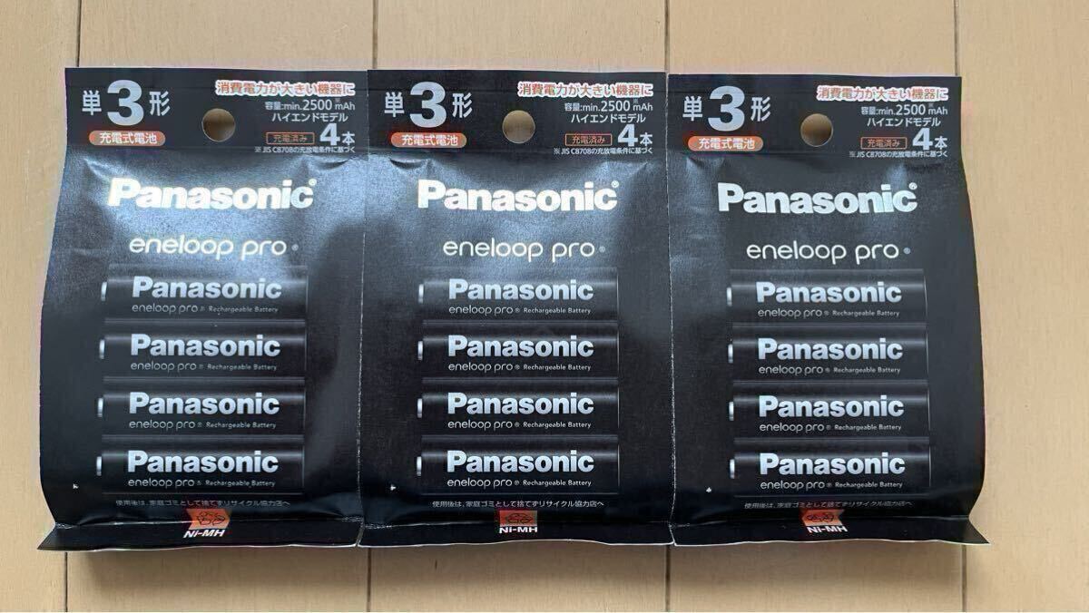 新品未使用 単3形エネループ プロ 4本パック×3 合計(jì)12本セット　BK-3HCD/4H eneloop Pro ハイエンドモデル Panasonic 高容量Min.2500mAh④