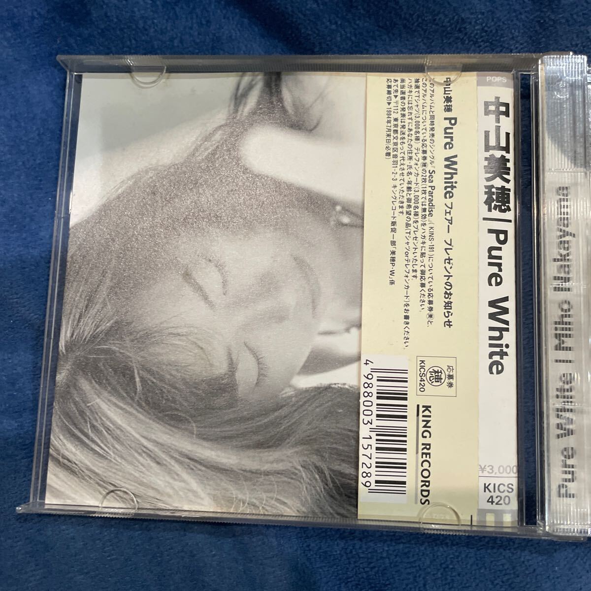 中山美穂/PureWhite_画像4