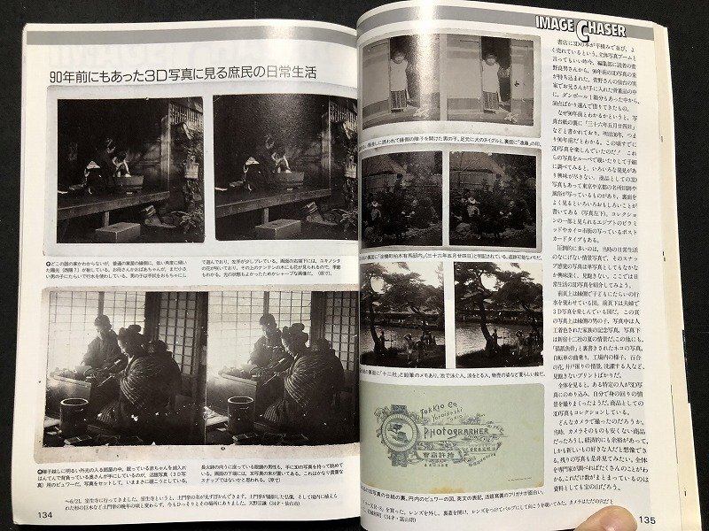 ｚ□□　フォトテクニック　1993年 9月10日　表紙?観月ありさ　特集?光のスパイスの利かせ方　ほか　玄光社　雑志　/　Q9