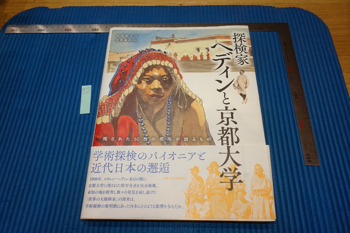 不詳/作者不詳/菅原道真公図/人物図/梅図/布袋屋掛軸HJ-401 不詳/作者不詳/菅原道真公図/人物図/梅図/布袋屋掛軸HJ-401