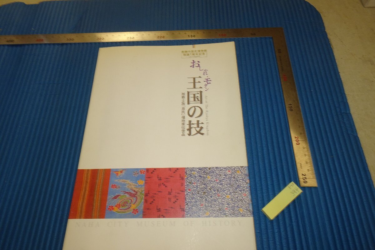 スペインの光と影,檜山健三「鉢の花」3号油彩,東京芸大小磯教室 スペインの光と影,檜山健三「鉢の花」3号油彩,東京芸大小磯