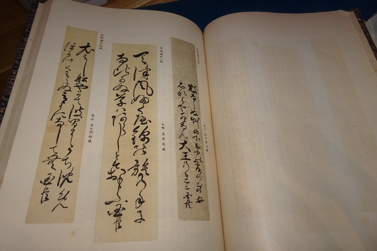 古書　葬書　風水学　旧蔵 古書 葬書 風水学 旧蔵 古書 葬書 風水学 旧蔵