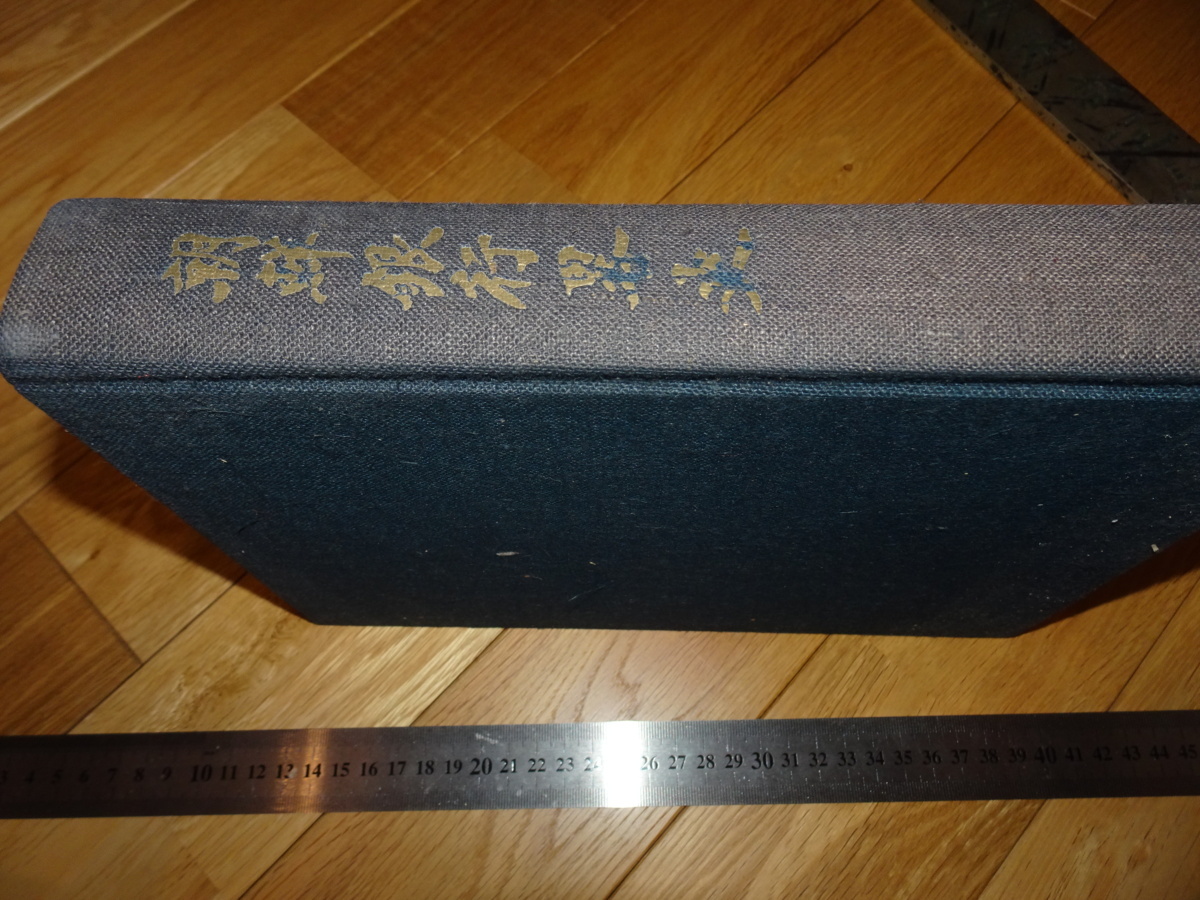 姉崎正治集 第５巻/クレス出版/姉崎正治（単行本） 姉崎正治集 第5巻/クレス出版/姉崎正治（単行本） 人文/社会