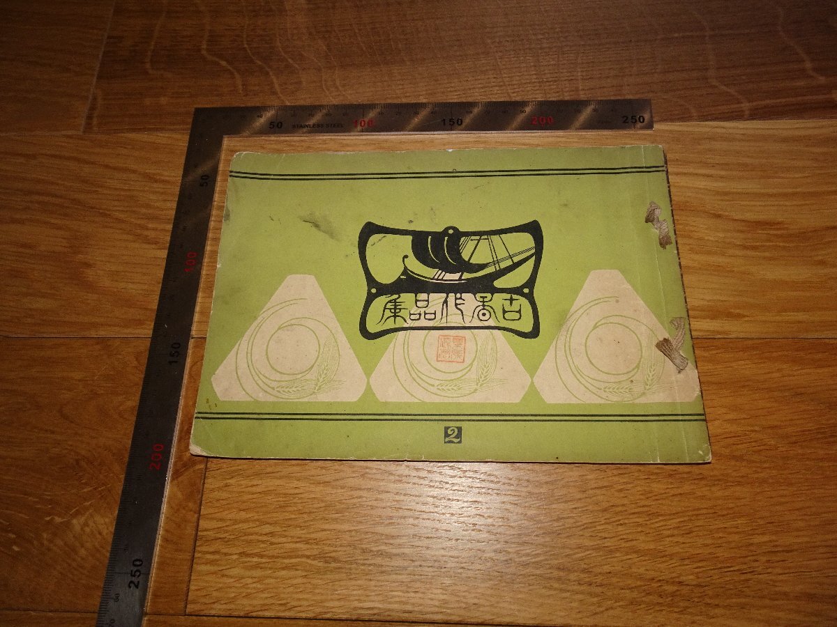 1990【礼拝堂】肉質画 1990【礼拝堂】肉質画 1990【礼拝堂】肉質画