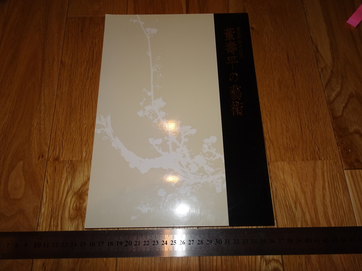 掛け軸/伊豆風景/一晁作 掛け軸/伊豆風景/一晁作 掛け軸/伊豆風景/一晁作 Yahoo!オークション