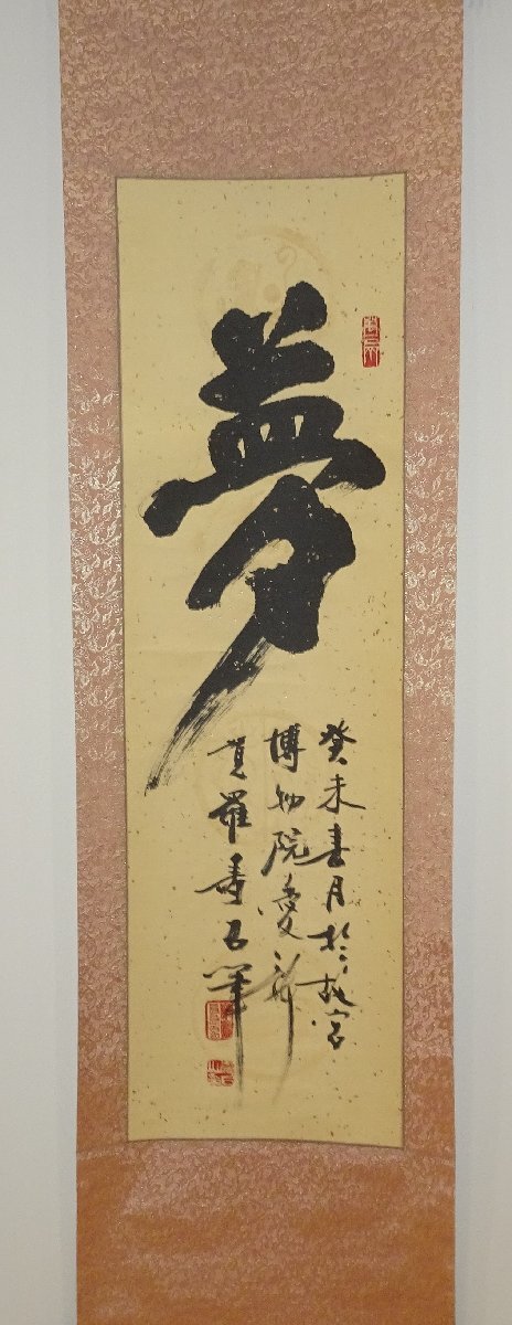 肉筆短冊 は50点ほど 花鳥風月山水人物色々 肉筆短冊 は50点ほど 花鳥風月山水人物色々