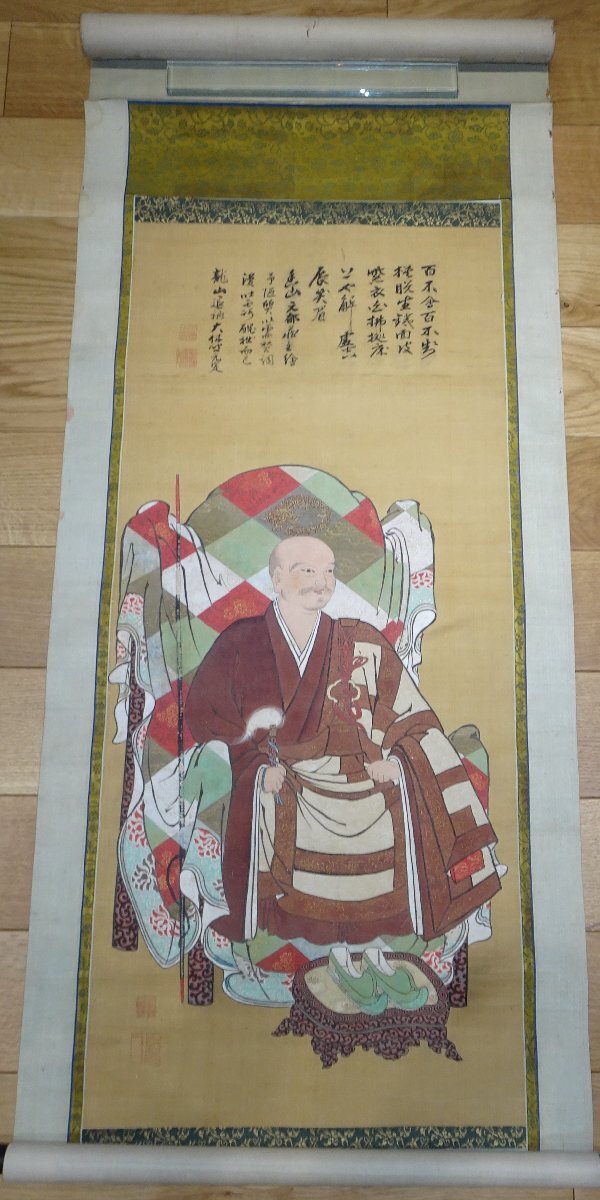 rarebookkyoto 1FB-664 大休元宴・香山元郁・龍山退衲 頂像自賛・