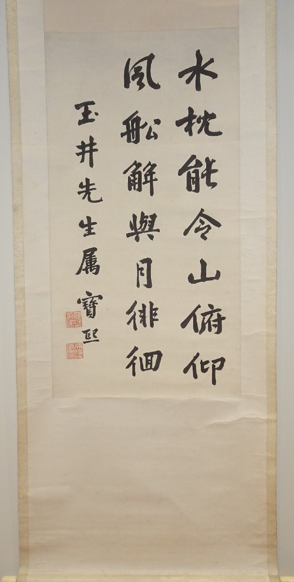 真作/四国八十八箇所/八十八ヶ所/霊場集印肉筆/弘法大師/布袋屋掛軸HH-983 真作】//四国八十八箇所/八十八ヶ所/霊場集印肉筆/