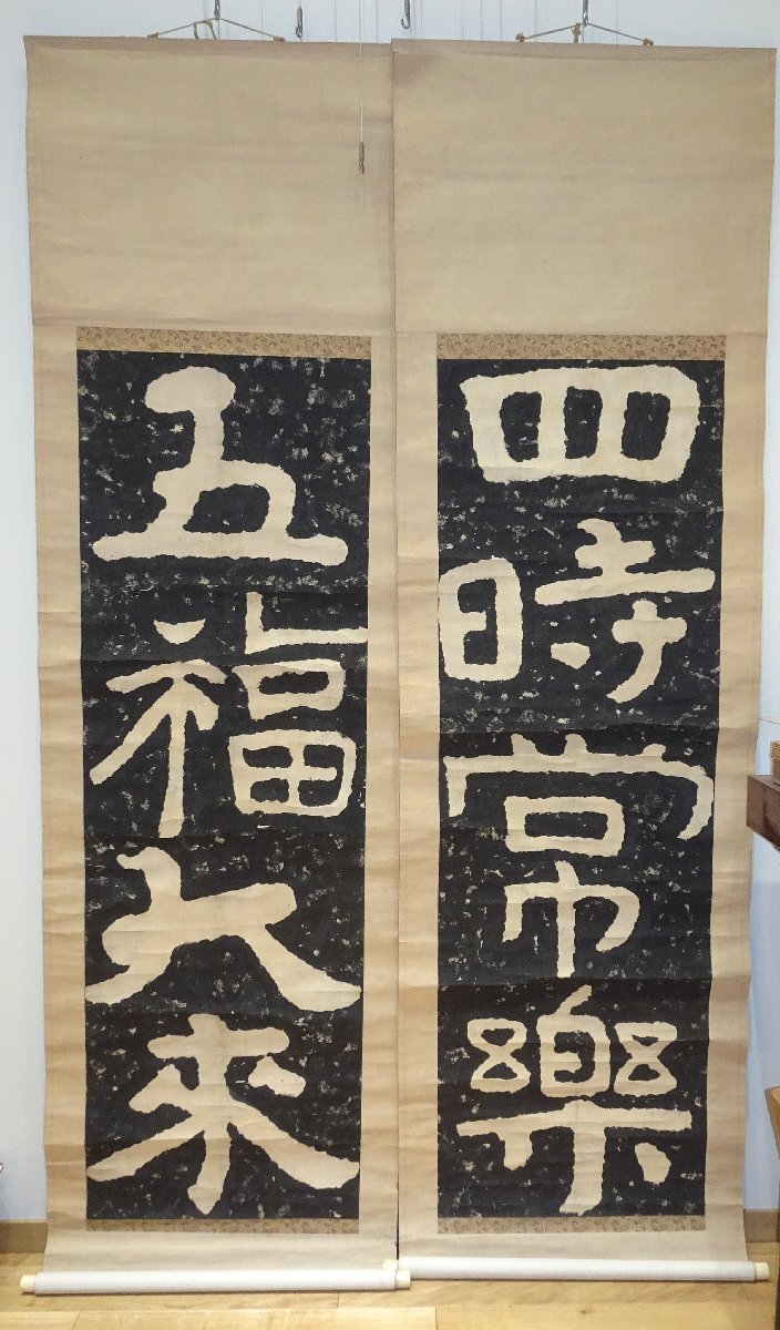 泰山金剛経 拓本 「尒」 書 裏打ち 額装済み コレクション 泰山金剛経 拓本 「尒」 書 裏打ち 額装済み コレクション Yahoo