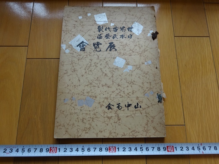 肉筆☆油絵☆F20号『パイプを咥えた自画像7』ゴッホ/模写 ゴッホ【包帯をしてパイプをくわえた自画像】 - 手描き 絵画