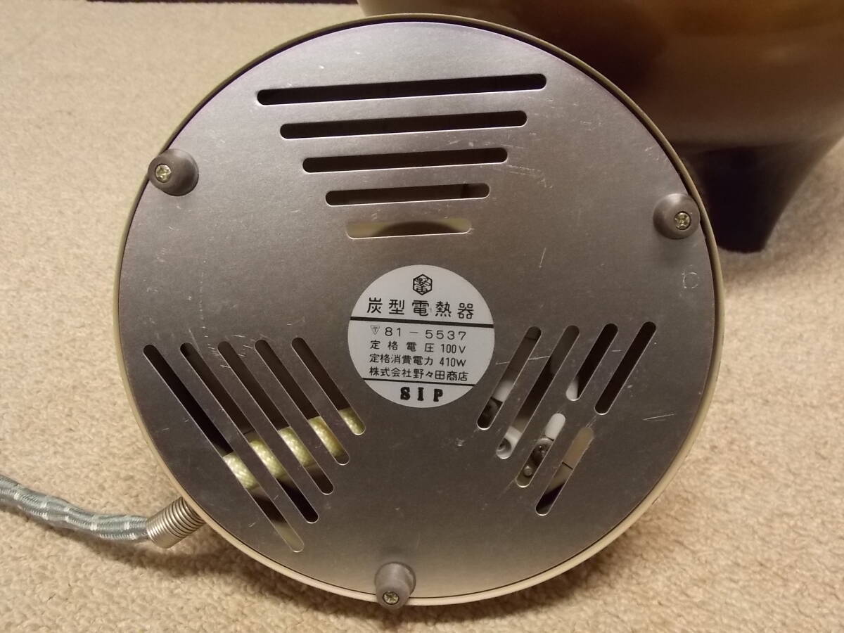 213★中古品★野々田商店★炭型電熱器/風爐型電熱器★茶道/茶器/茶道具/茶室★訳あり