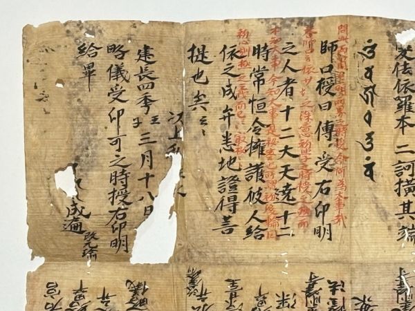 室町時代写 永享九年(1437年)写「印可 私 初」1枚|真言宗 弘法大師 和本 室町時代写 永享九年(1437年)写「印可 私 初」1枚|