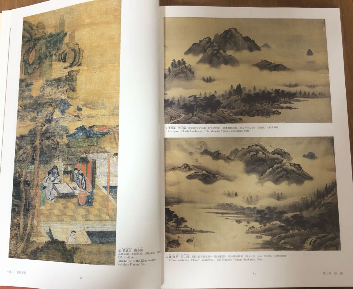 世界美術大全集 東洋編 10高句麗百済新羅高麗 11朝鮮王朝 2冊セット 小学館 世界美術大全集 東洋編 10高句麗百済新羅高麗 11朝鮮王朝 2冊
