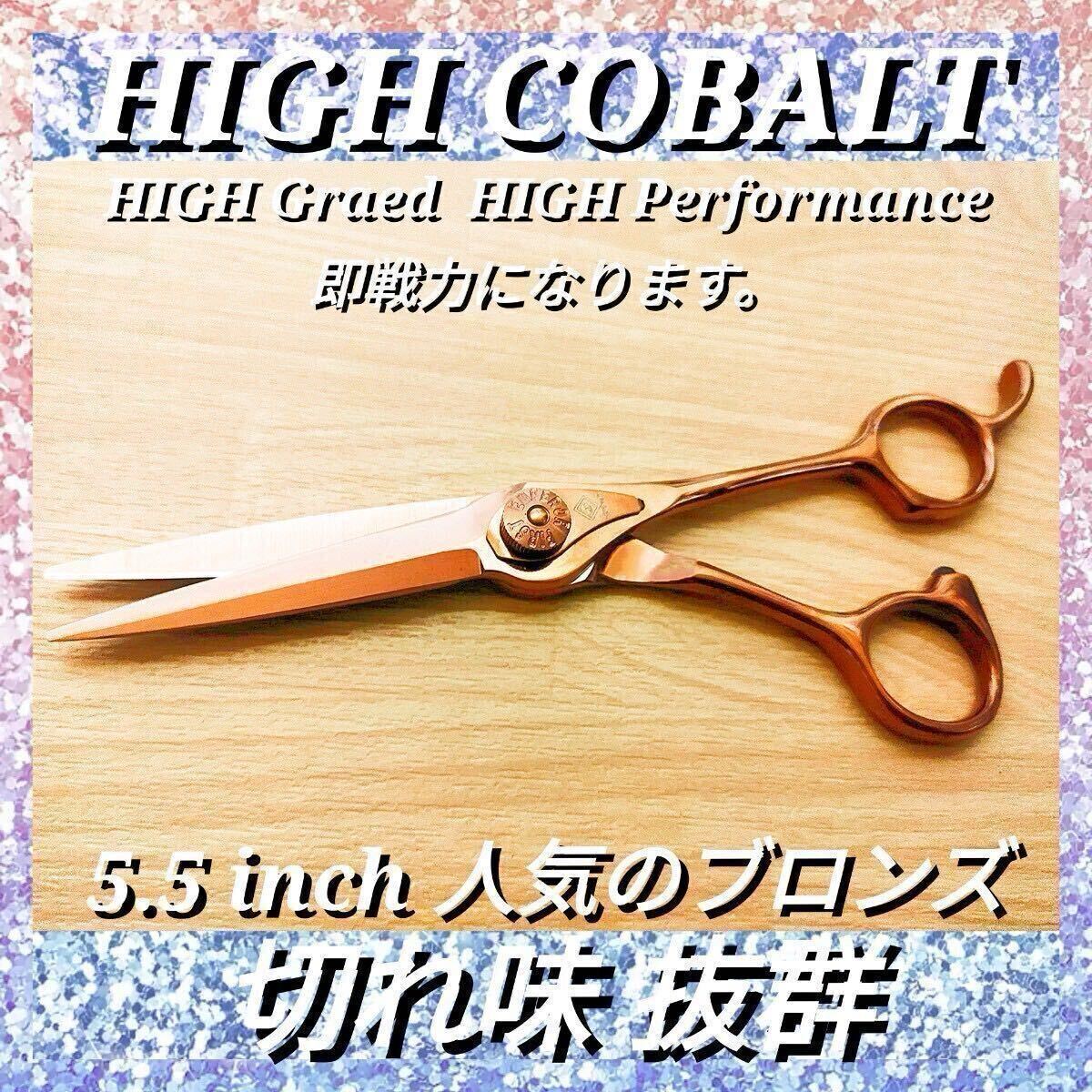 ナルトNBAA同様斜度付カットシザー理美容師ハサミ＆トリマー