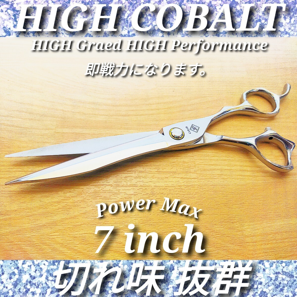 切れ味抜群✨プロ仕様カットシザー理美容師師＆トリマー