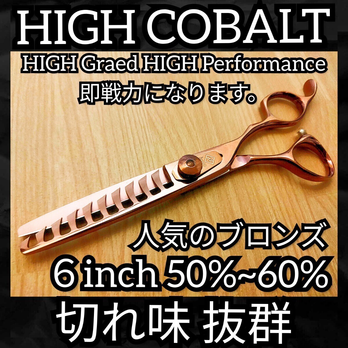 快適に切れるプロ用セニングシザー理美容師＆トリマートリミングペットも◎☆ 切れ味と抜け感の良い理美容師プロ用セニングシザー☆トリマー