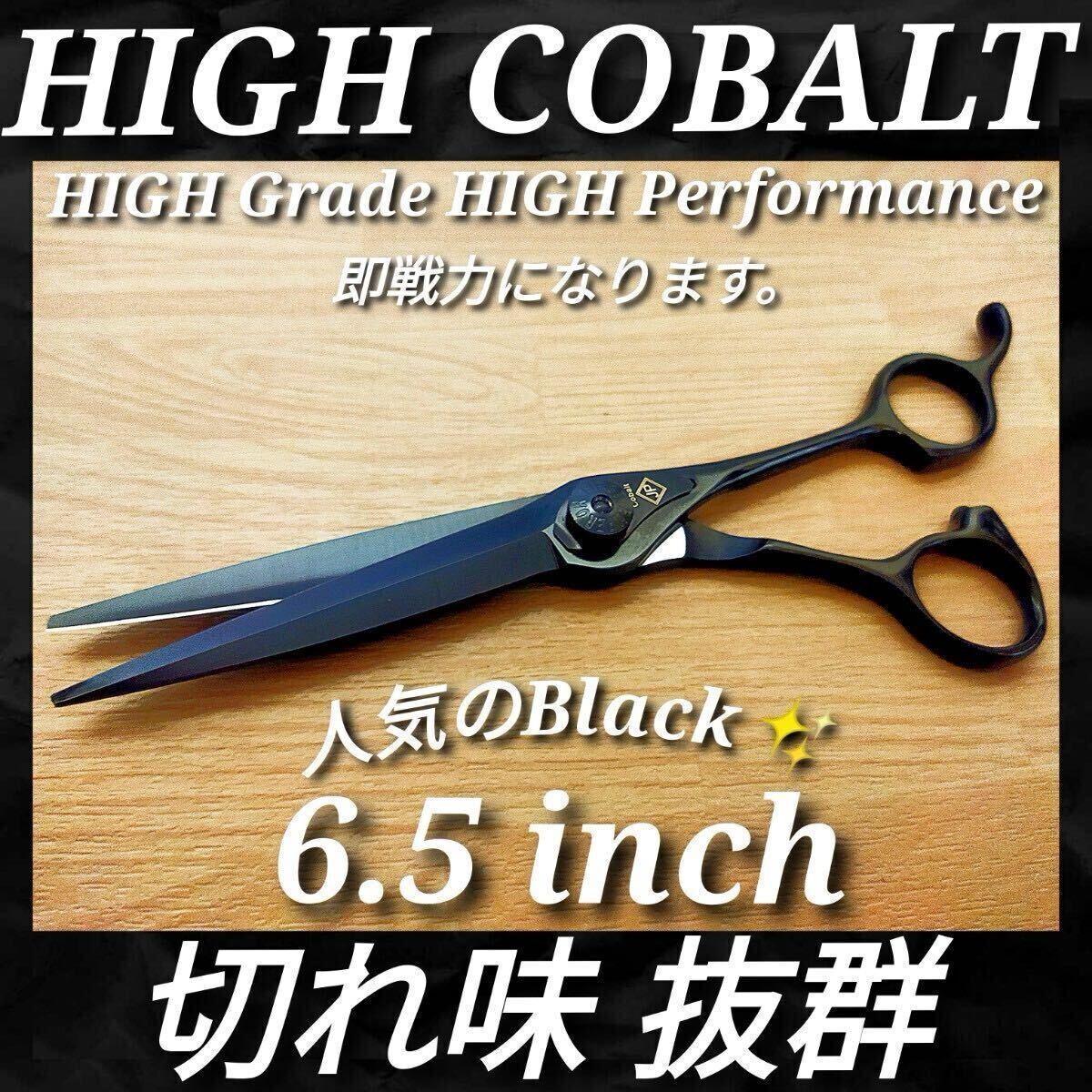 カットシザー切れ味抜群ハサミ美容師ナルトNBAA同様斜度付はさみ