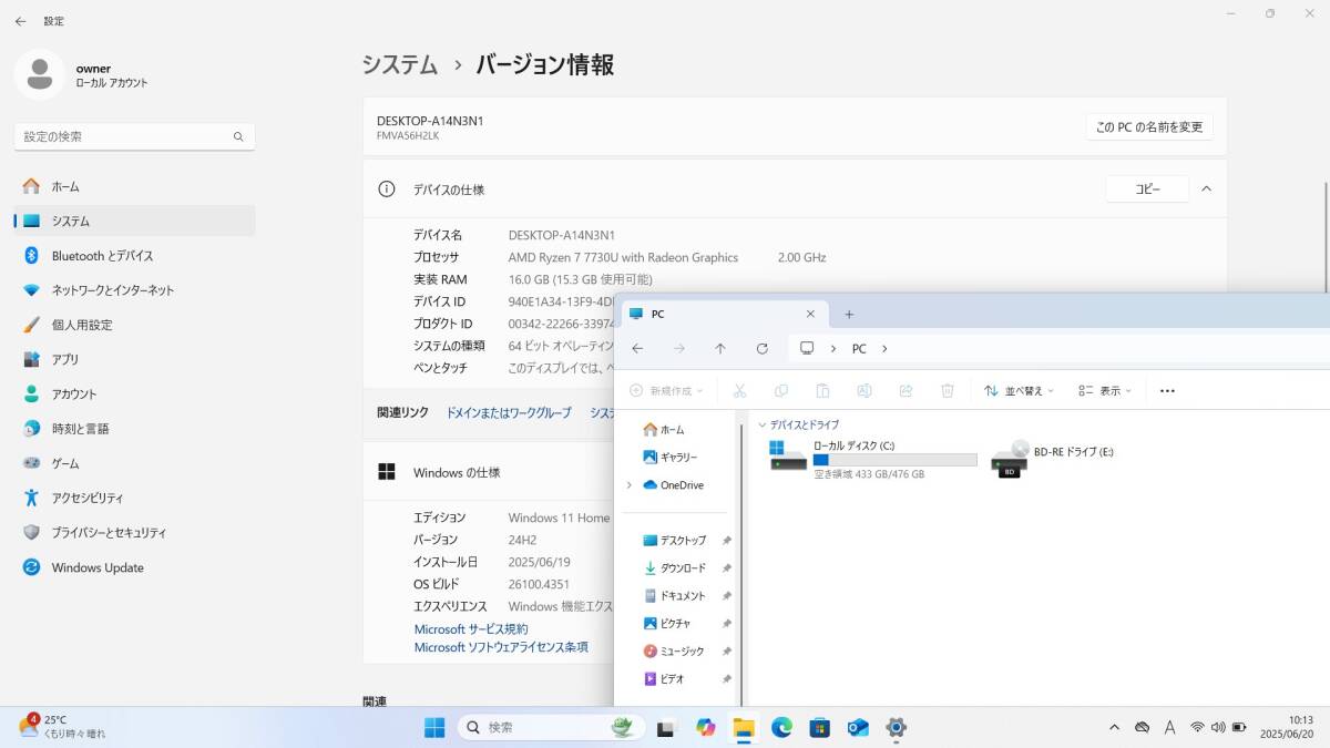 富士通 LIFEBOOK AH56/H2 ノートパソコン AMD Ryzen 7 7730U @ 2.00GHz メモリ16GB+SSD512GB+Blu-ray 15.6型FHD Win11 送料無料 N7J1015_画像8