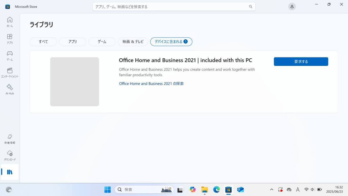 富士通 LIFEBOOK UH90/G2 超軽量 第12世代Intel Core i7-1255U メモリ8GB+SSD512GB Office2021 指紋認証 13.3型FHD Win11 送料無料 N7J1023_画像10