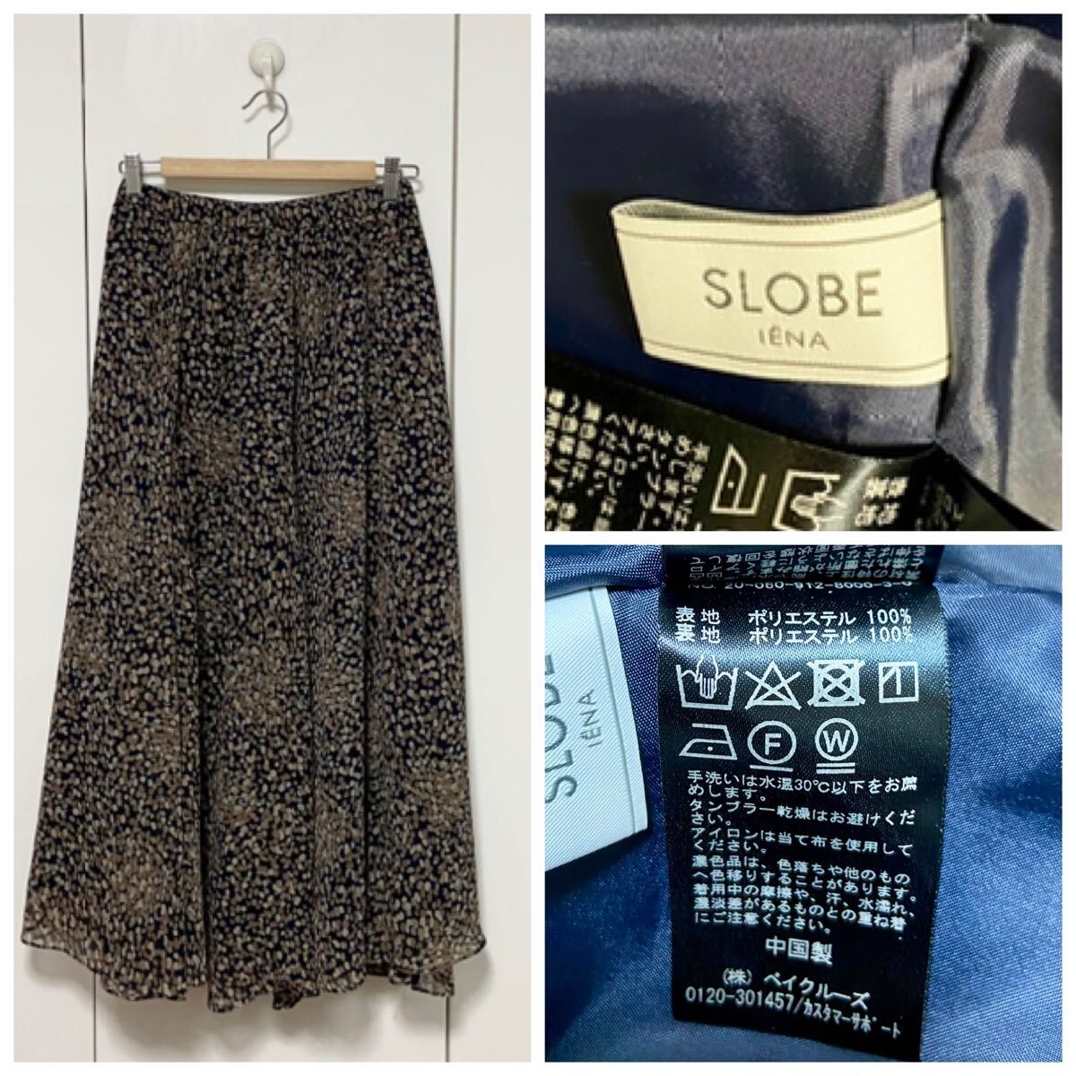  прекрасный товар SLOBE IENA Leopard flair юбка обычная цена 14300 иен 