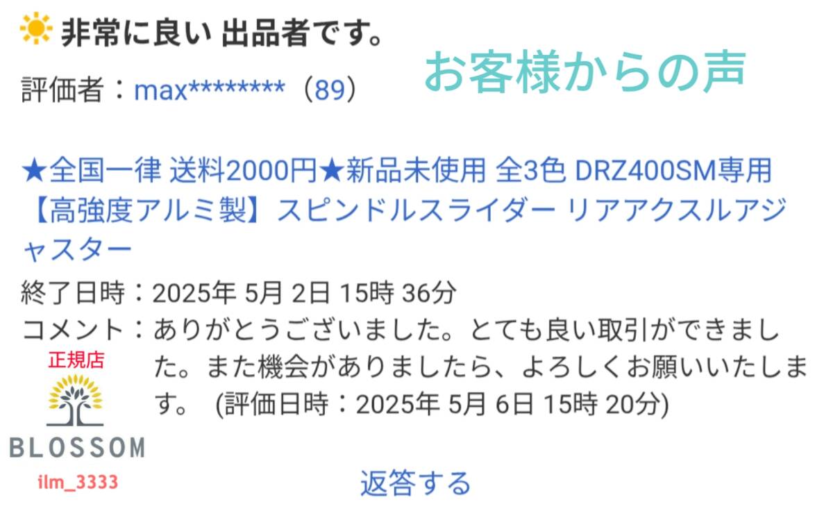 ★全国一律 送料2000円★新品未使用 全2色 DRZ400SM専用【高強度アルミ製】スピンドルスライダー リアアクスルアジャスター_画像7