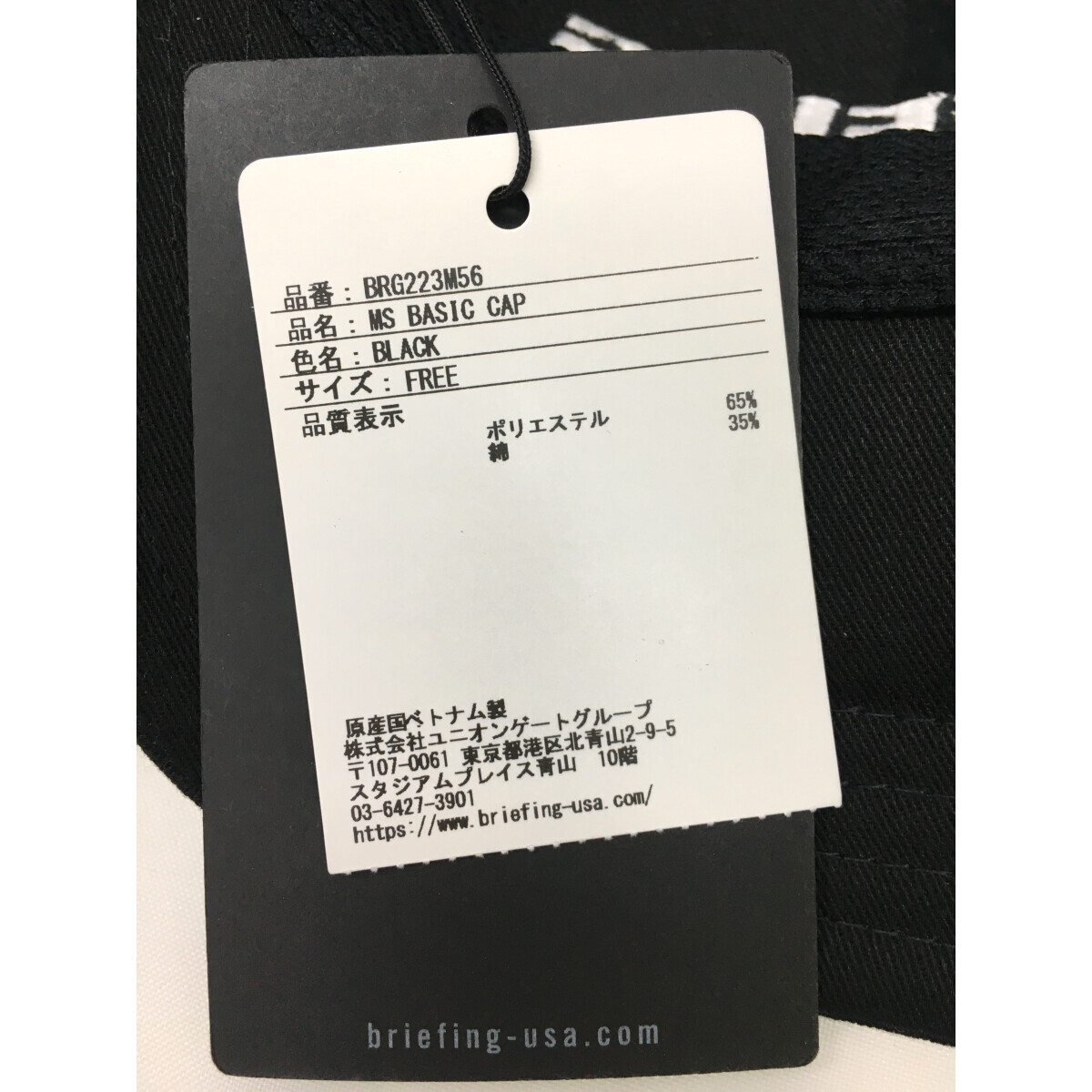 coco 未使用品 ブリーフィング BRIEFING キャップ フリー 黒 ブラック ロゴ刺しゅう 定番 シンプル レターパックプラス発送可 K015644
