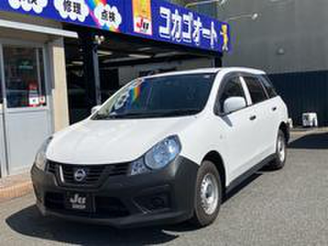 【諸費用コミ】:■オートローン取扱有■ 日産 NV150AD 1.5 VE
