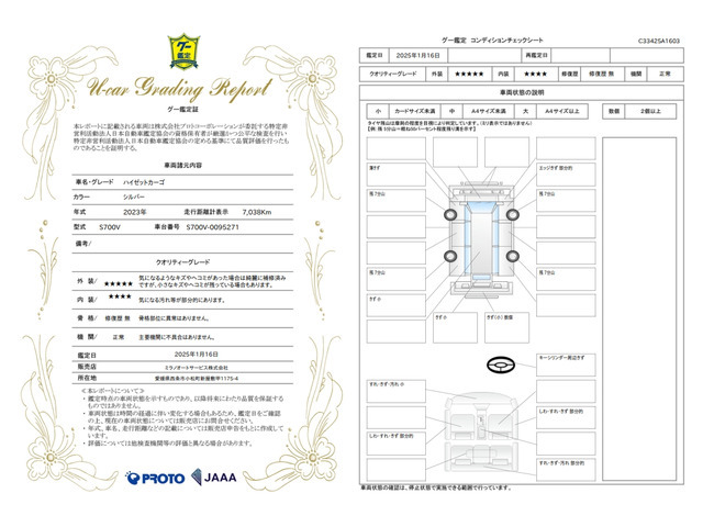 【諸費用コミ】返金保証付:愛媛◆全國陸送手配◆事故無◆車検整備済み◆ 令和5年 ダイハツ ハイゼットカーゴ
