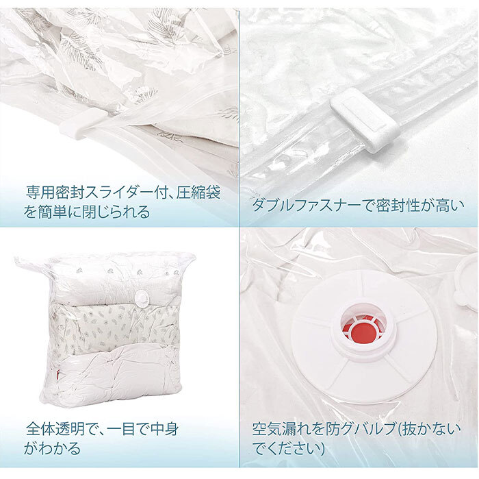 【値下げ】 圧縮袋 4枚組 バルブ付き 掃除機(jī)なし 掃除機(jī)対応 布団 座布団 圧縮 コンパクト 省スペース 収納 衣類収納 圧縮袋 M5-MGKBO00067