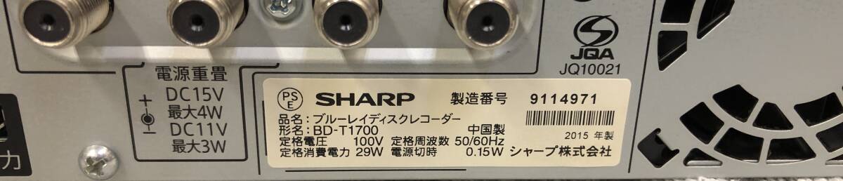 シャープ/SHARP AQUOS HDD/BDレコーダー BD-T1700 HDD初期化済み