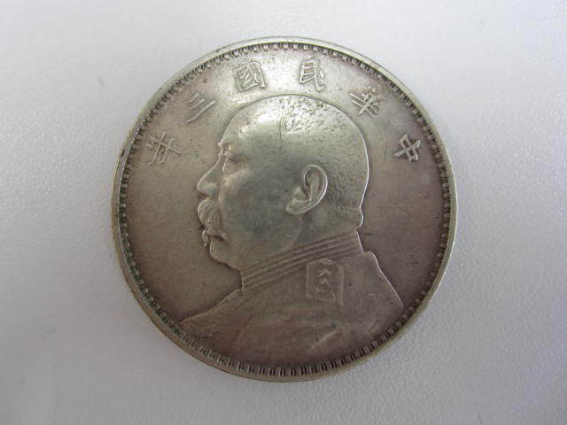 中国古銭 袁世凱 壹圓銀貨 中華民国3年 約27g 現状品(貨幣