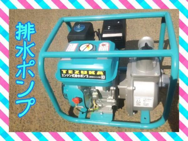 ヒューガルポンプ エンジン排水ポンプ 2インチ用 5.5馬力 LBB550 水の吸引力が強く、排出作業の時間短縮 新品 y その他