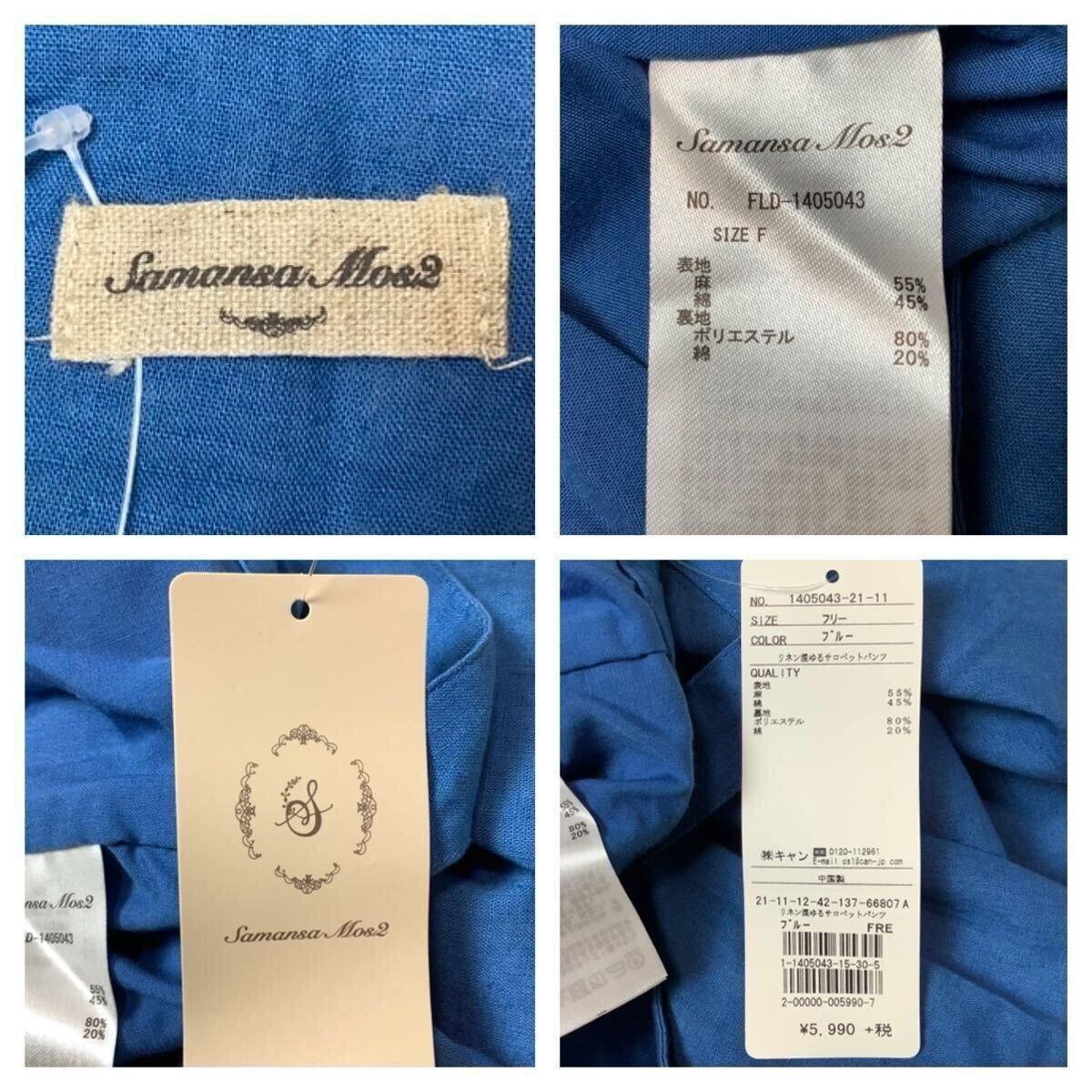 (未使用 レディース) Samansa Mos2 サマンサモスモス // 麻混 ゆるサロペット ワイドパンツ (ブルー系) サイズ F (M位)_画像8