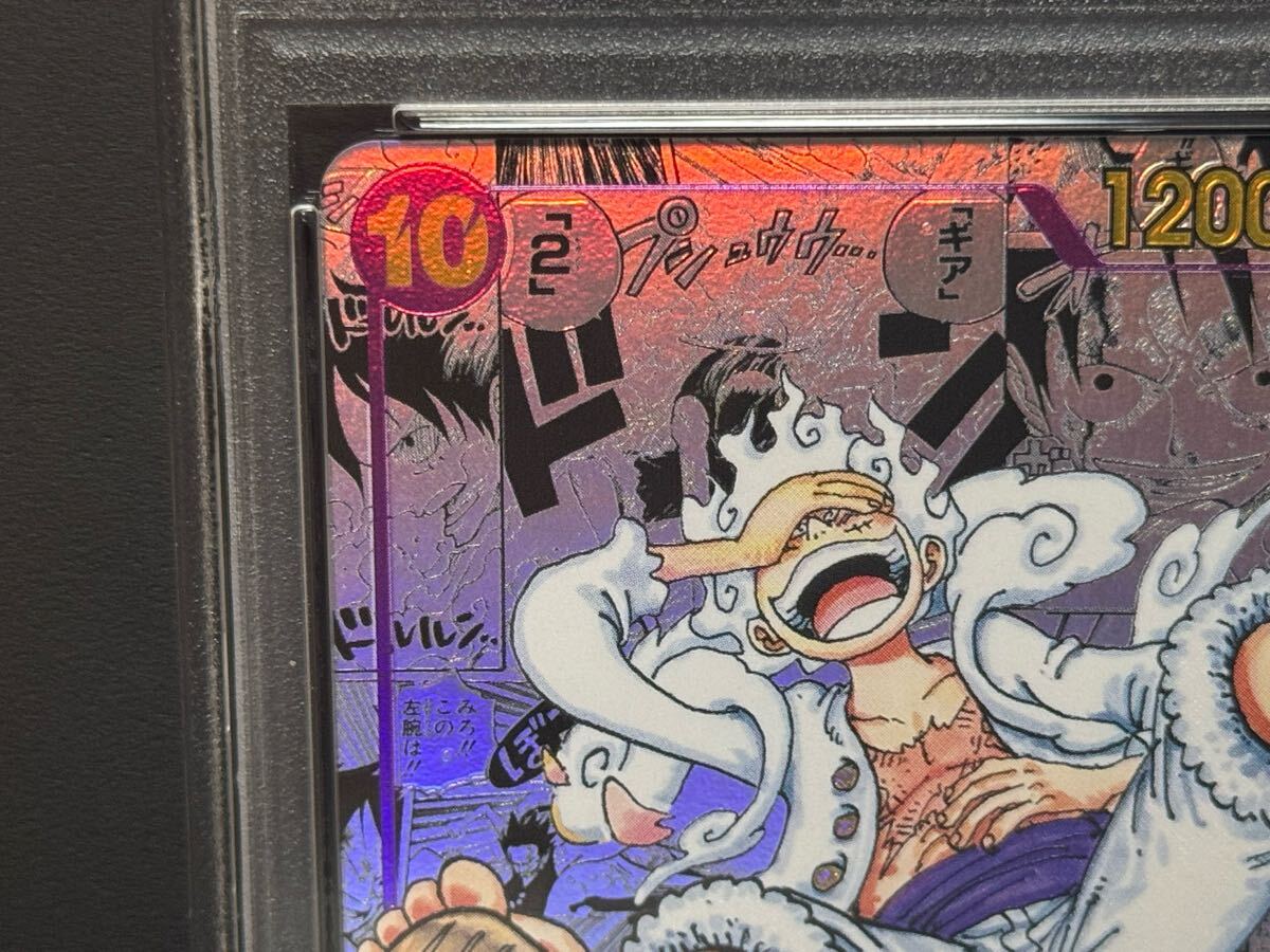 PSA9 モンキー?D?ルフィ SEC-SP コミックパラレル コミパラ ニカ ギア5 LUFFY MANGA ART OP05-119 ブースターパック 新時代の主役