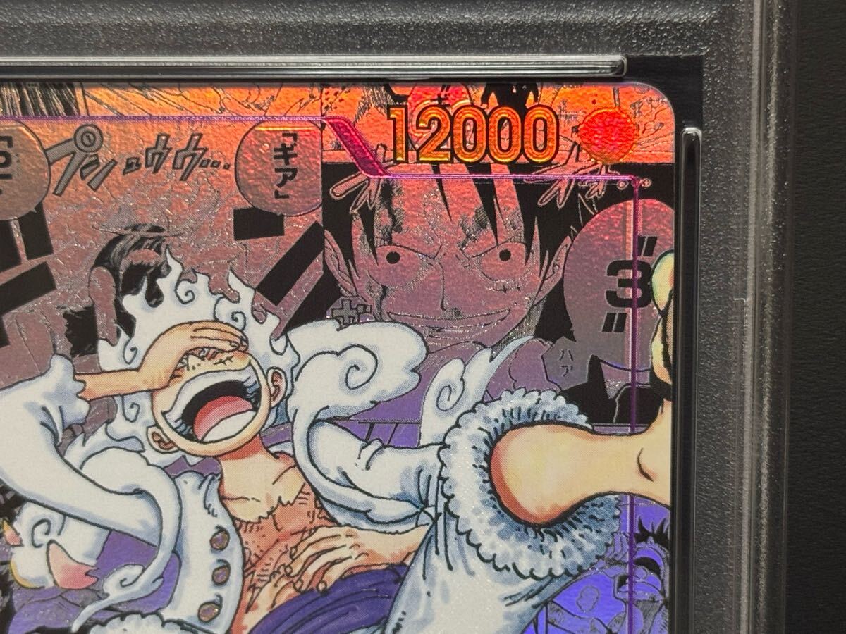 PSA9 モンキー?D?ルフィ SEC-SP コミックパラレル コミパラ ニカ ギア5 LUFFY MANGA ART OP05-119 ブースターパック 新時代の主役