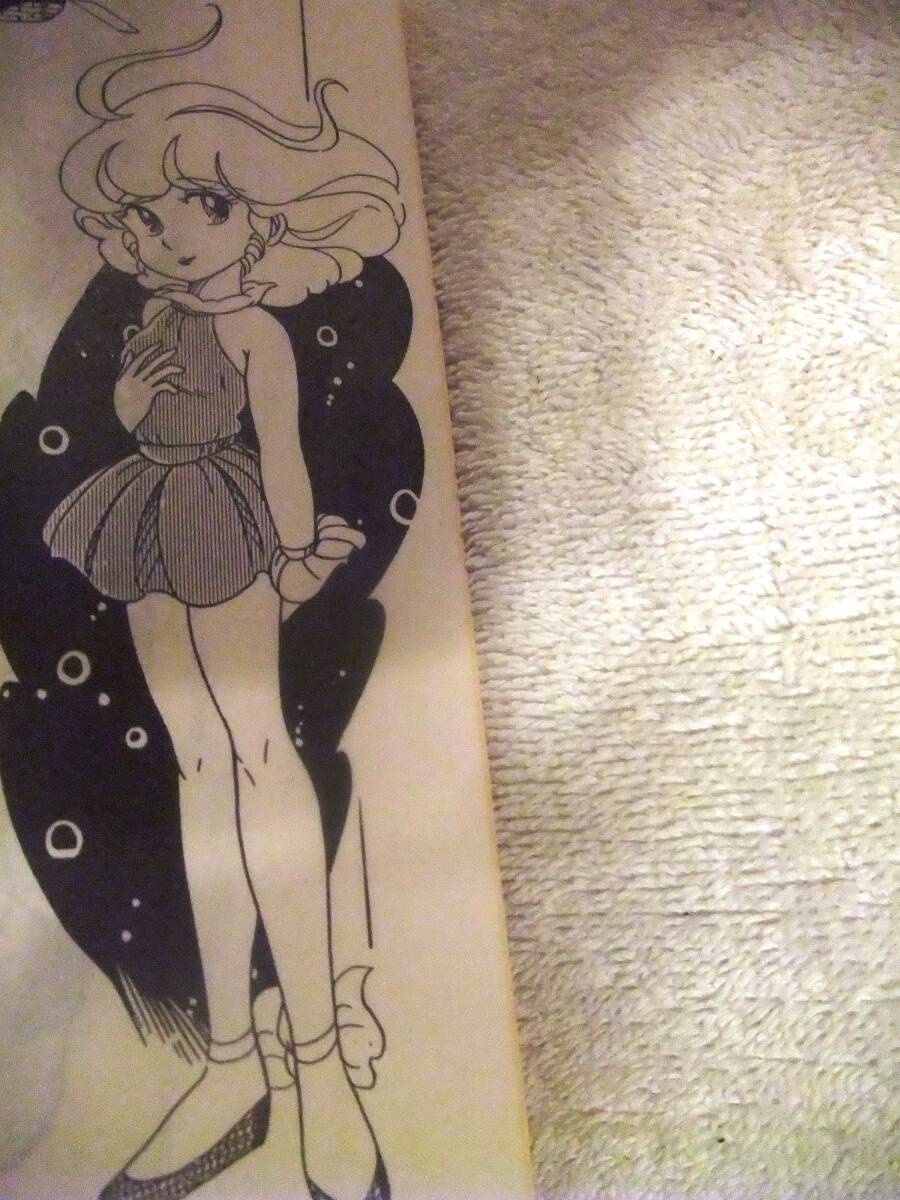 クリミィ―マミ　ミンキーモモ　ビキニアーマーＳＦ美少女など１９８０年代レトロアニメエロ同人志?。保梗福茨臧k行の絶版本