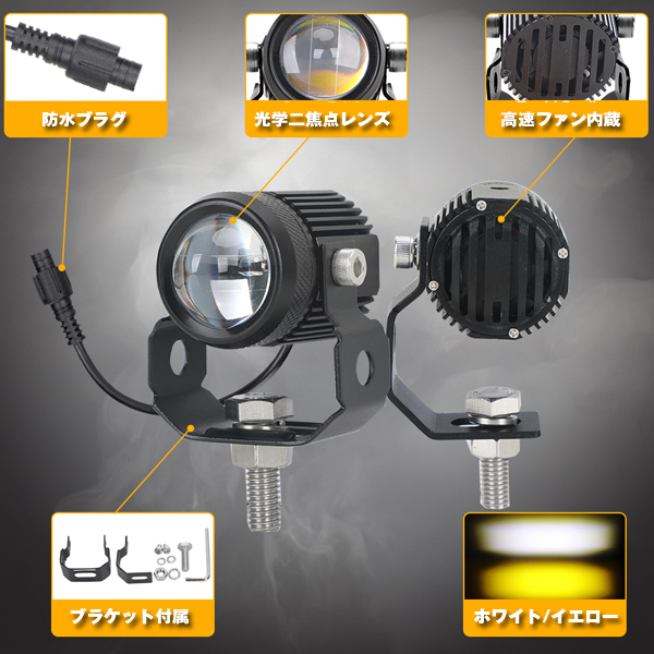 送料無料.. CREEチップ採用 20W イエロー/ホワイト切替 作業(yè)燈 投光器 新品 高品質(zhì) バイク XGP2 LED ヘッドライト 12V~24V SAMLIGHT 2個(gè)