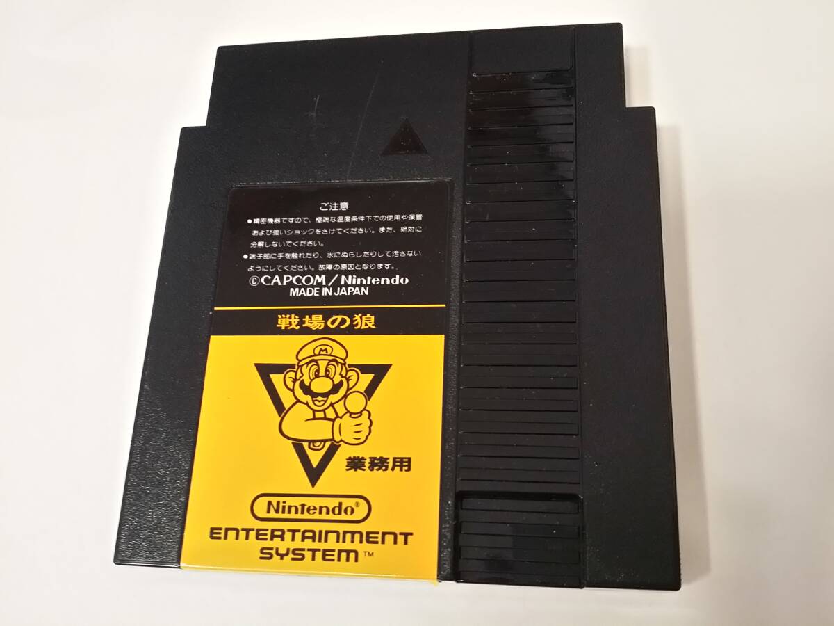 任天堂 ニンテンドー ファミコン ボックス 業務用 戦場の狼