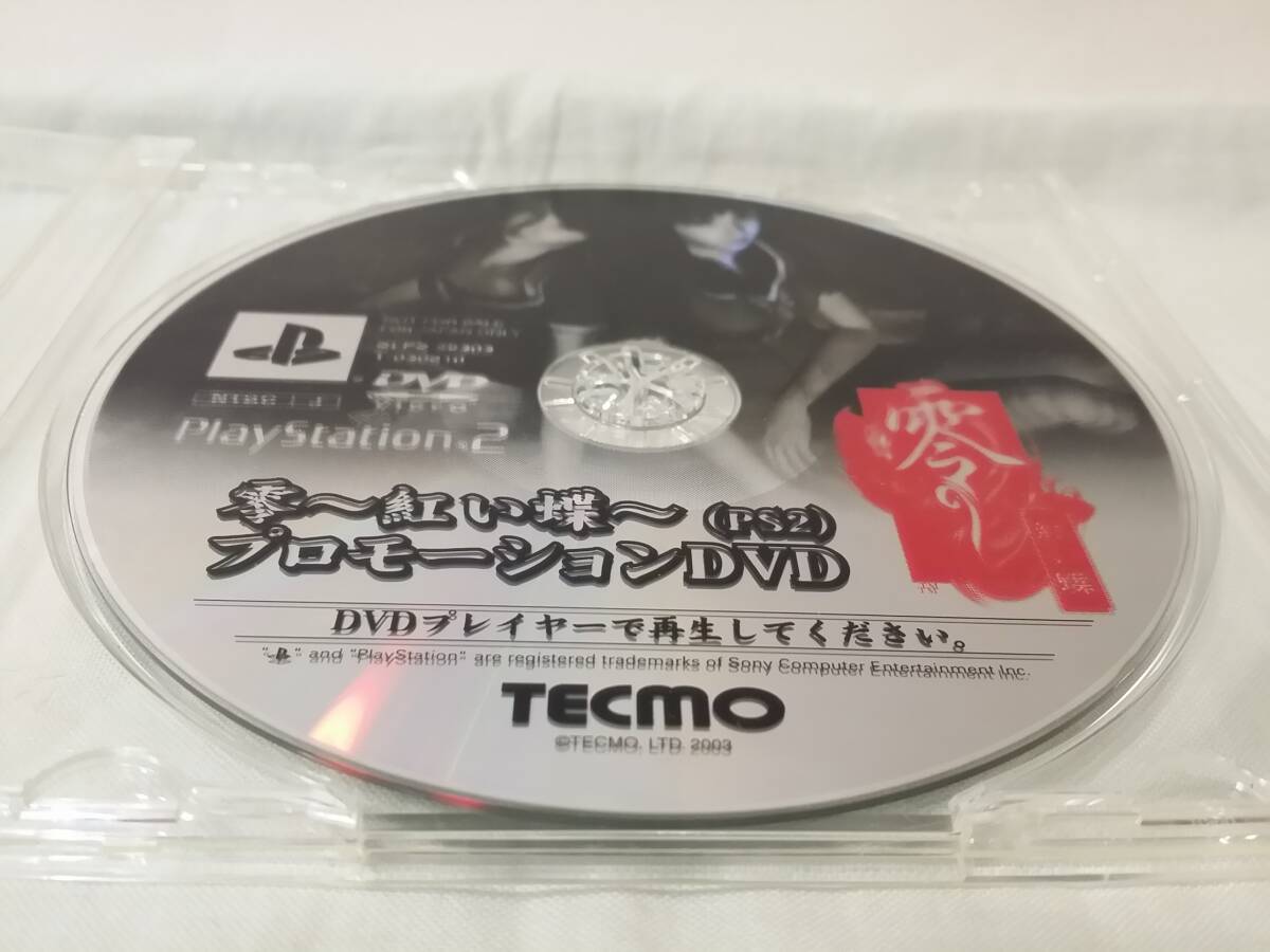 DVD】PS2 零~紅い蝶~ 非売品 DVD 2枚セット プロモーション 映像