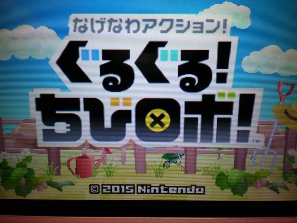 (3DS+DS) なげなわアクション!ぐるぐる!ちびロボ!+おかえり!ちびロボ! ハッピーリッチー大そうじ!＋咲かせて!ちびロボ! お得3本ソフトのみ_画像7