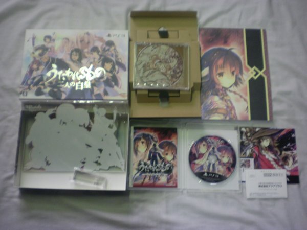 PS3 うたわれるもの 二人の白皇 プレミアムエディション＋うたわれるもの 偽りの仮面 プレミアムエディション お買得2本セット(特典付)_画像4