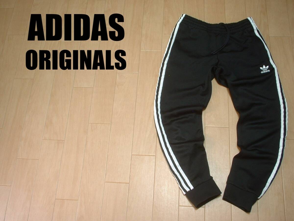 ADIDAS ORIGINALSトラックパンツ美品S黒ブラックx白ホワイト3ライン正規(guī)SST TPアディダスオリジナルスジャージパンツ刺繍トレフォイルATP
