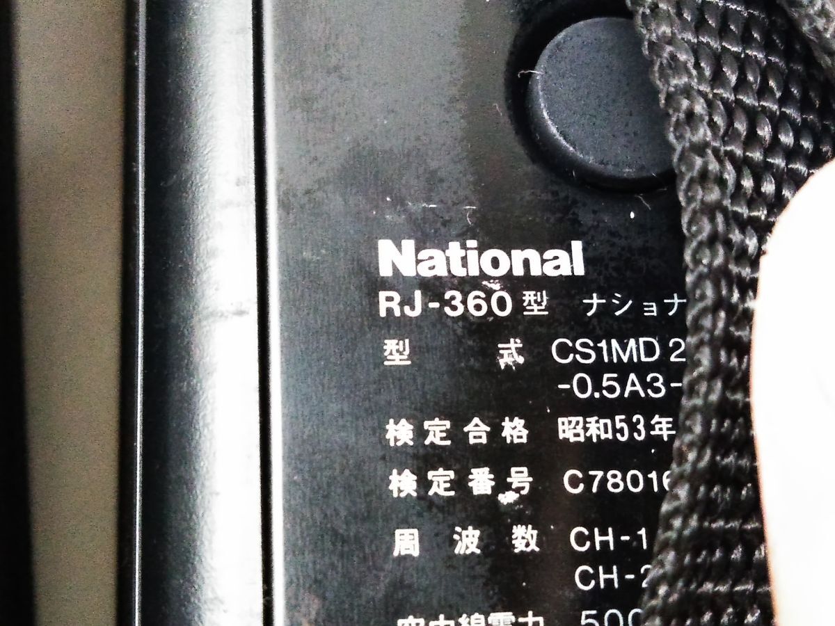 * Junk National National RJ-360 приемопередатчик рация радиолюбительская связь Showa Retro 0621-42 @80*