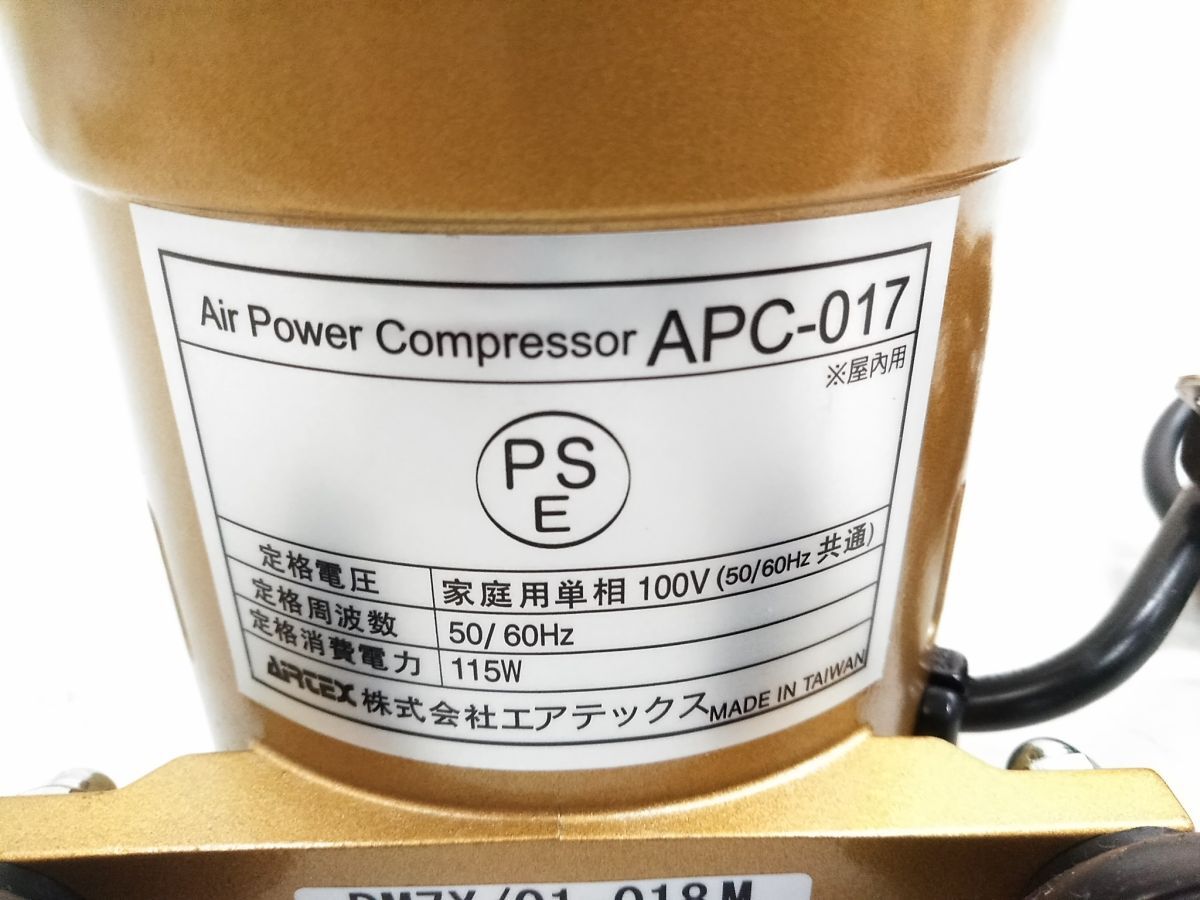 ?エアテックス 3點セット コンプレッサー APC-017 エアブラシ XP-725 レギュレーター MAFR-200 ステンシルカタログ付き 0621-18F @100?