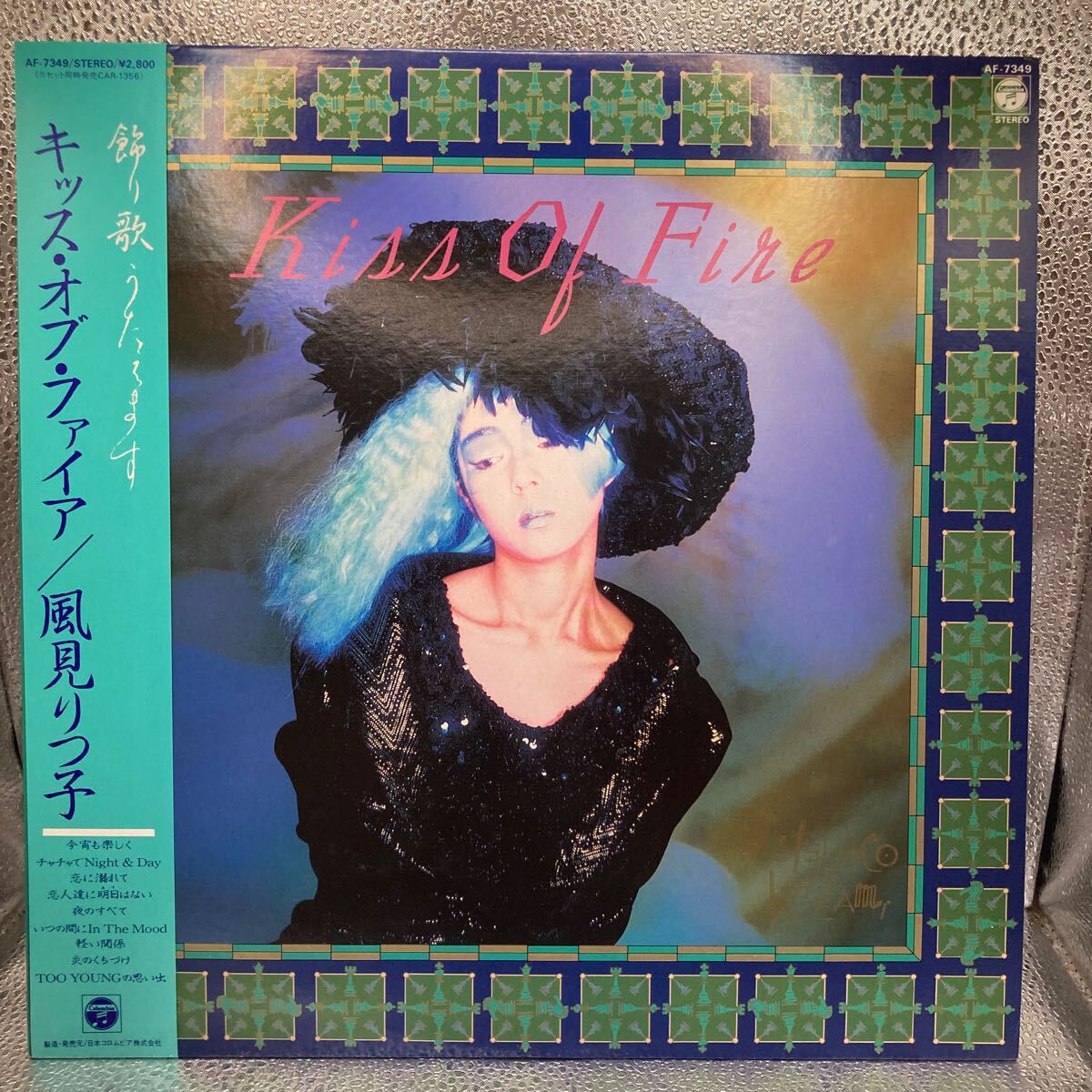 LP / 風見りつ子 / キッス・オブ・ファイア Kiss Of Fire / AF-7349 帯付 その他