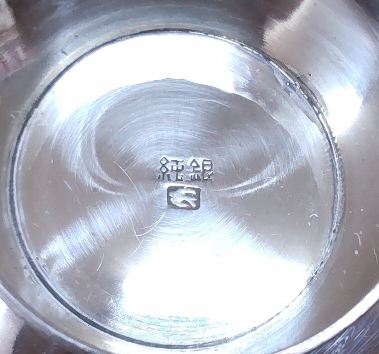 純銀内張 酒盃 5個 工芸品