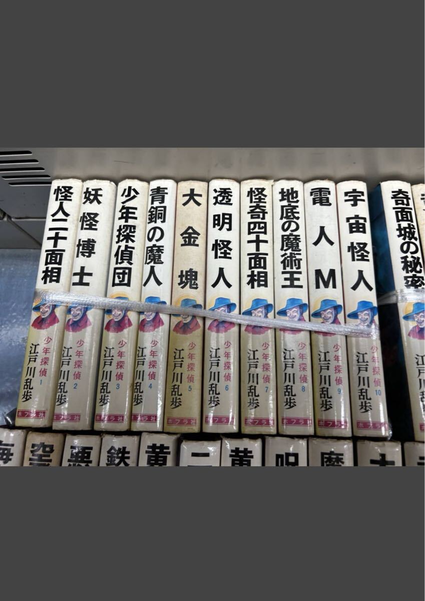 名作!江戸川乱歩全集!少年探偵シリーズ!全46冊揃!ポプラ社!ジュブナイル! 名作!江戸川乱歩全集!少年探偵シリーズ!全46冊揃!ポプラ社