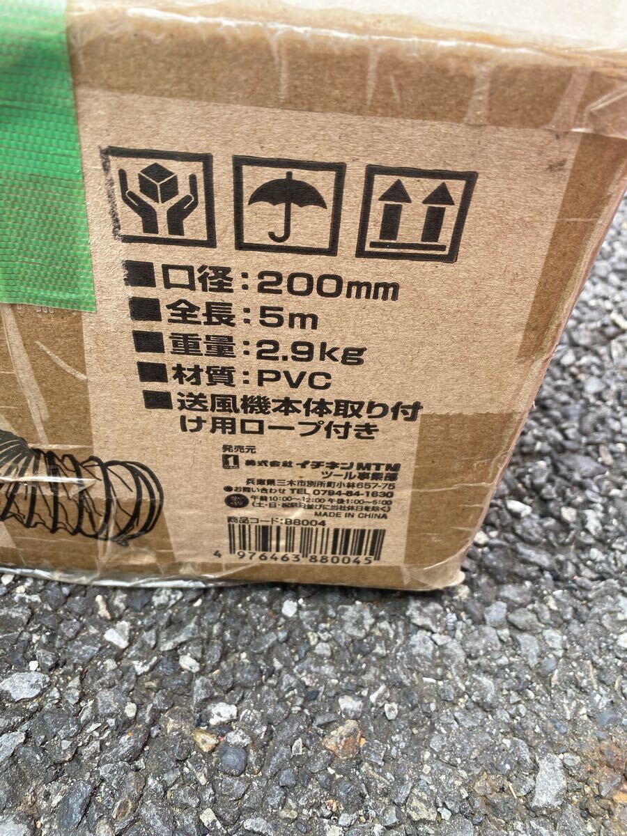 j1775 RELIEF 送風(fēng)機(jī)用フレキシブルダクト　2個(gè)セット　1つ未使用
