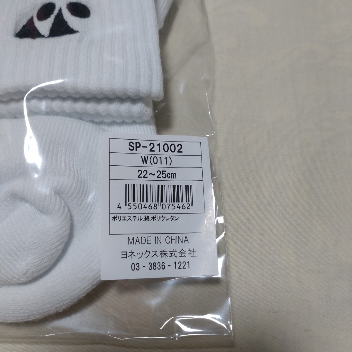 Ｓ(22cm?25cm) ヨネックス YONEX ワンポイントソックス 最大５足まで