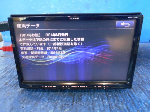 (H)カーナビ イクリプス AVN-Z04i フルセグ/Bluetooth/DVD/SD 2014年データ 動(dòng)作確認(rèn)済　[2501467]